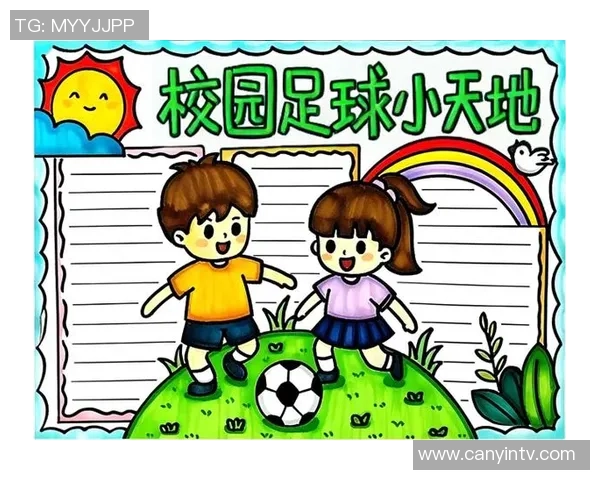 成都足球进校园助力青少年成长与健康发展新篇章